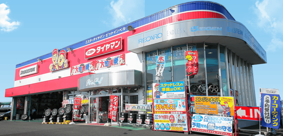 ミスタータイヤマン