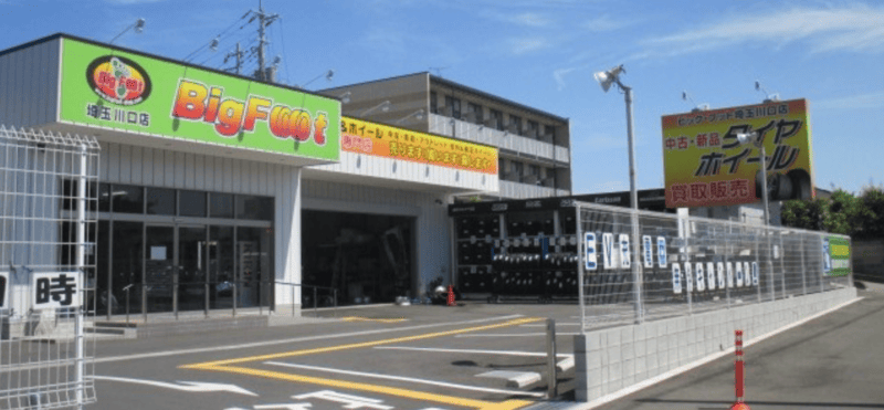 ビッグ・フット 埼玉川口店