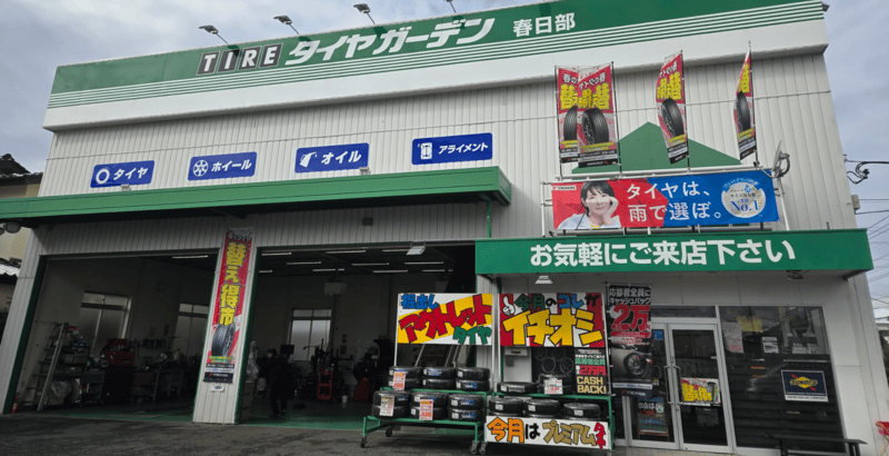 タイヤガーデン春日部