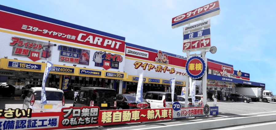 ミスタータイヤマン住吉