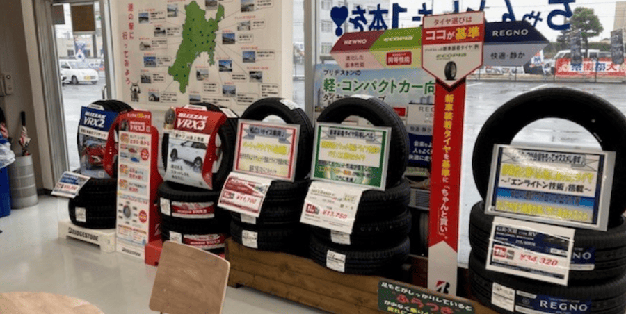 ミスタータイヤマン 岩沼インター店