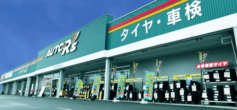 オートアールズ 新潟豊栄インター