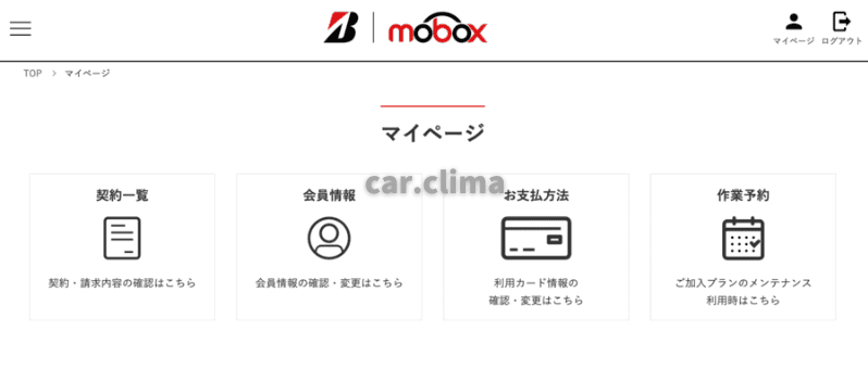 moboxのマイページ