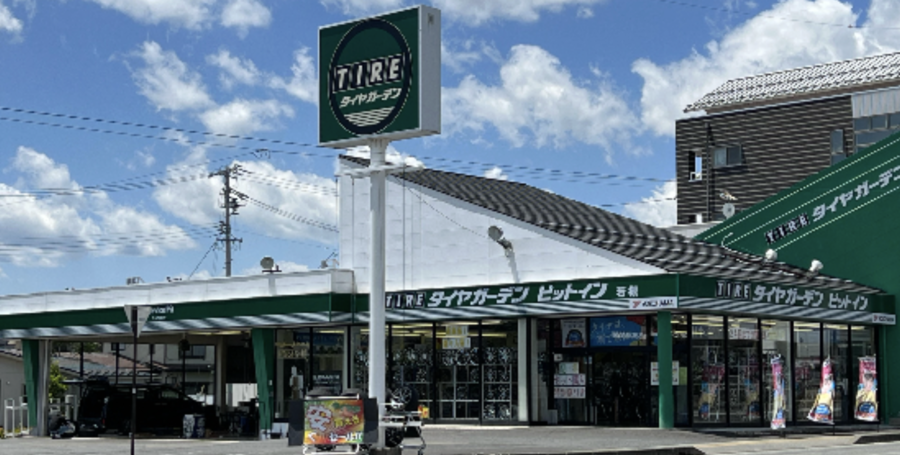 タイヤガーデン ピットイン若槻