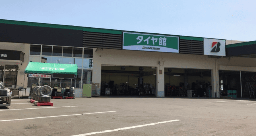 タイヤ館 青森