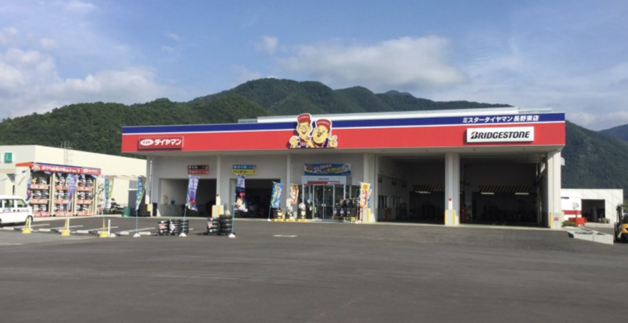 ミスタータイヤマン 長野東店