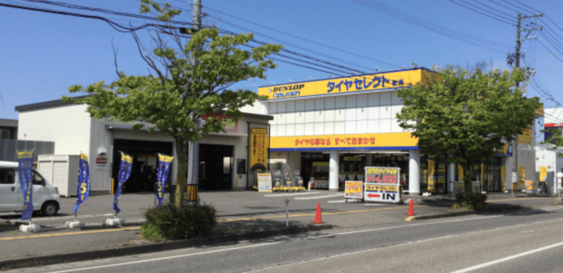 タイヤセレクト 新潟
