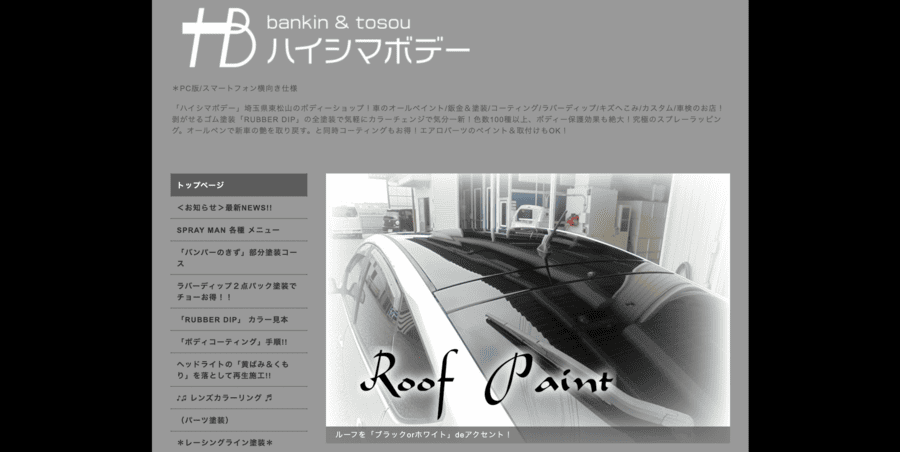 ハイシマボデー